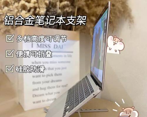 笔记本电脑悬空臂支架的正确安装方法是什么？