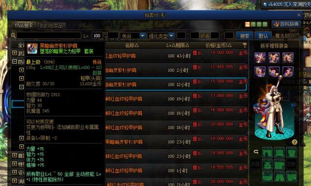 单机游戏中史诗传说装备如何获取？特点是什么？