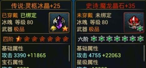 单机游戏中史诗传说装备如何获取？特点是什么？