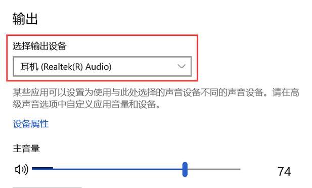 电脑如何控制耳机声音？设置方法是什么？
