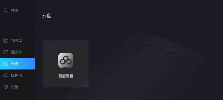 投影仪云盘资源下载方法？如何操作？
