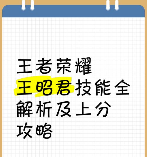 如何在两天内达到王者荣耀一万分？快速上分的策略和技巧是什么？