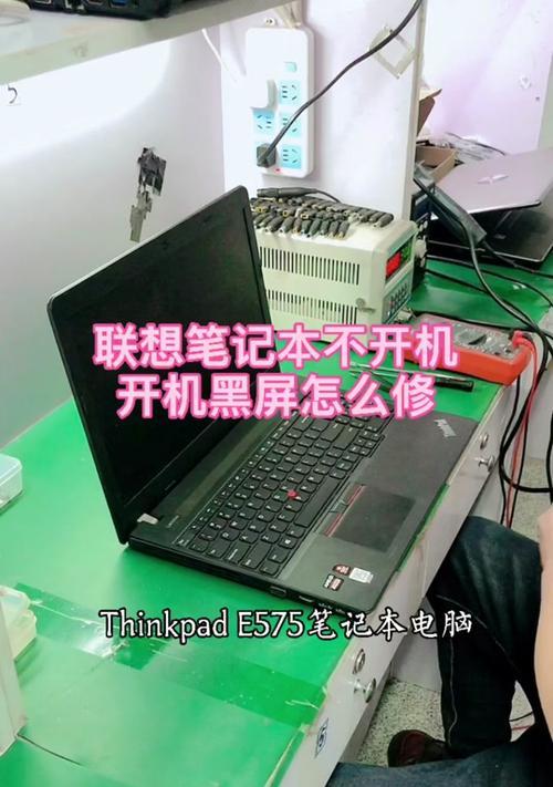 联想电脑全屏黑屏问题如何解决？