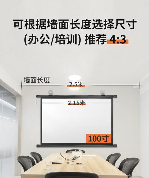 投影仪华为幕布使用方法？如何正确安装和使用？