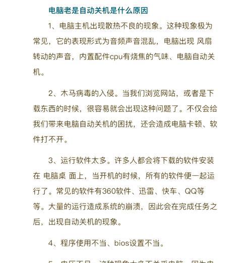 联想电脑关机方法是什么？遇到问题怎么办？