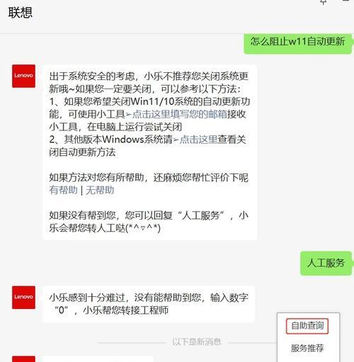 联想电脑关机方法是什么？遇到问题怎么办？