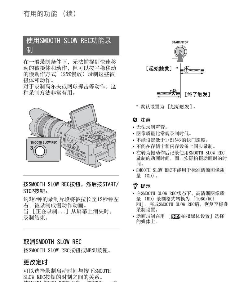 摄像机怎么加入电脑里的声音？操作步骤是什么？