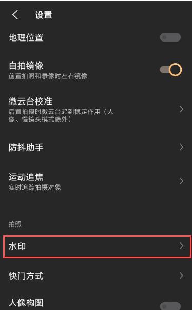 手机拍照遥控器如何设置？设置后无法使用怎么办？
