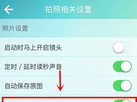 手机拍照遥控器如何设置？设置后无法使用怎么办？