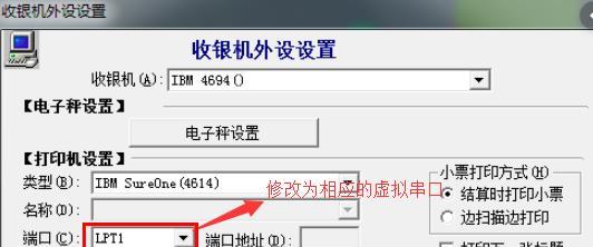 笔记本电脑的lpt1端口在哪里？如何找到？
