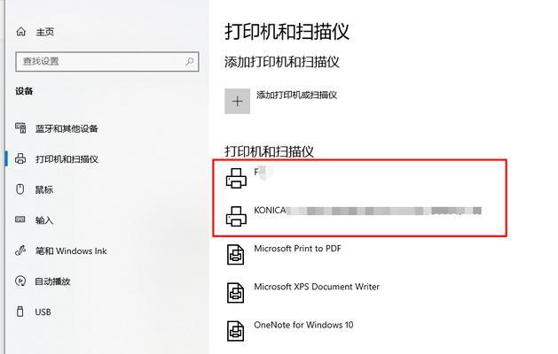 自制笔记本电脑打印机如何操作？使用过程中应注意什么？