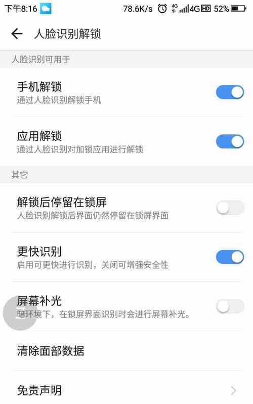 荣耀手机如何设置人脸拍照？人脸拍照功能的开启步骤是什么？