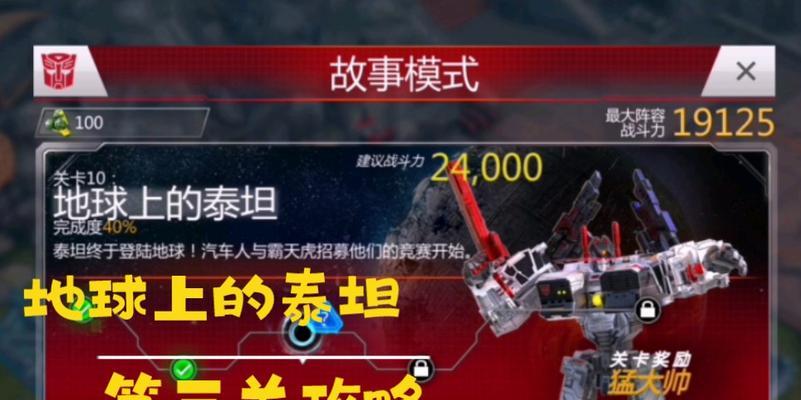 泰坦之路端游新手入门指南？