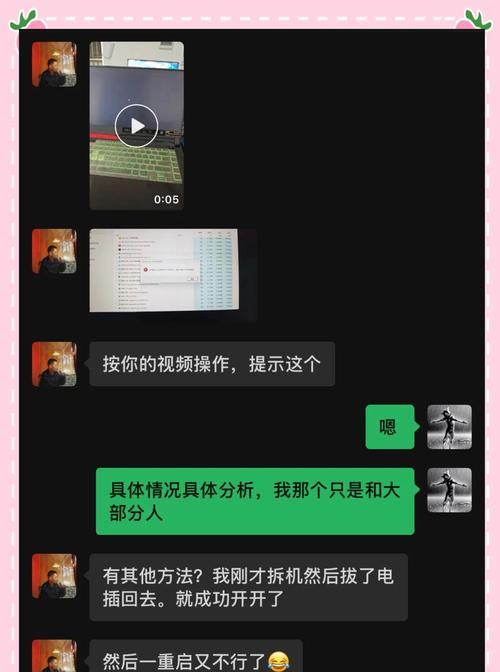 电脑线松导致黑屏怎么办？有哪些处理方法？