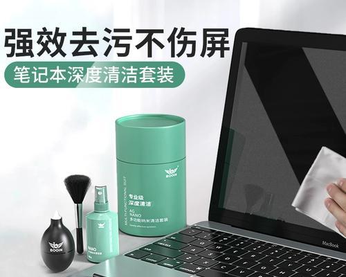 笔记本电脑清理的最佳方法是什么？清理后有哪些好处？