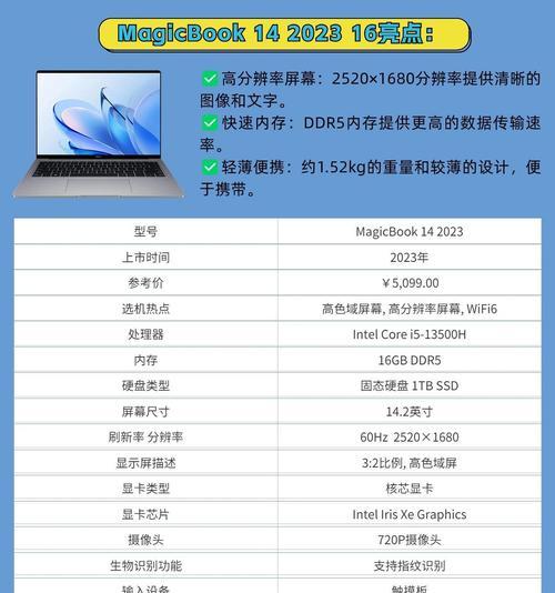 华为i9超薄笔记本怎么样？性能和价格如何？