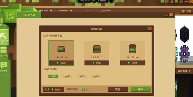 我的世界屏蔽功能如何使用？屏蔽玩家有哪些步骤？