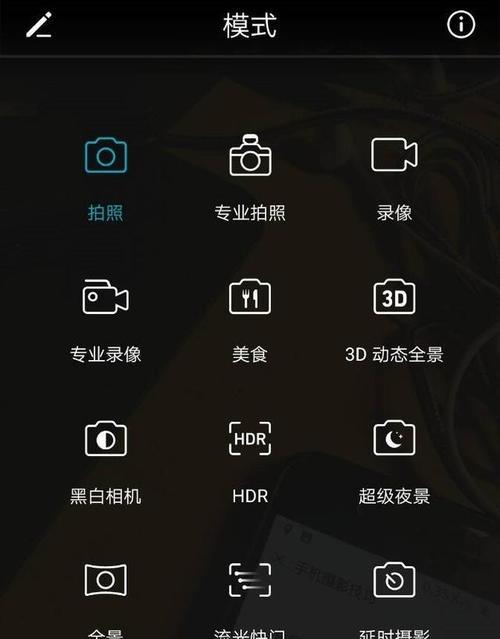手机拍照功能如何使用？
