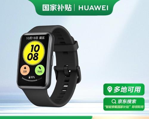 华为智能手表专卖店在哪里？如何查询地址？
