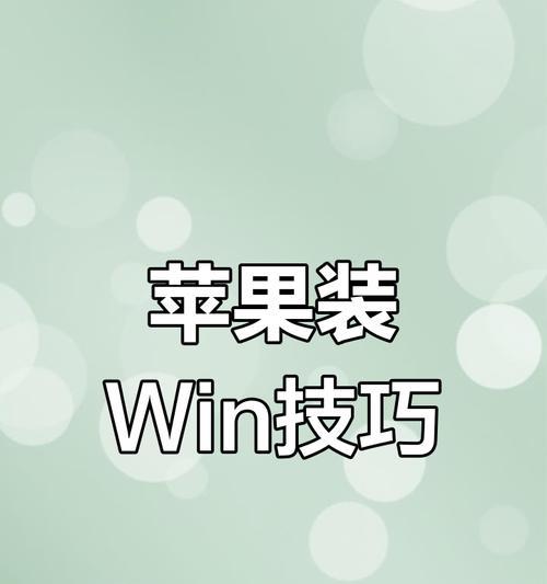 如何在电脑上打出苹果图标和文字？需要特殊软件吗？