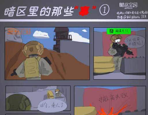 手游射击游戏中战术博弈有哪些？如何运用？