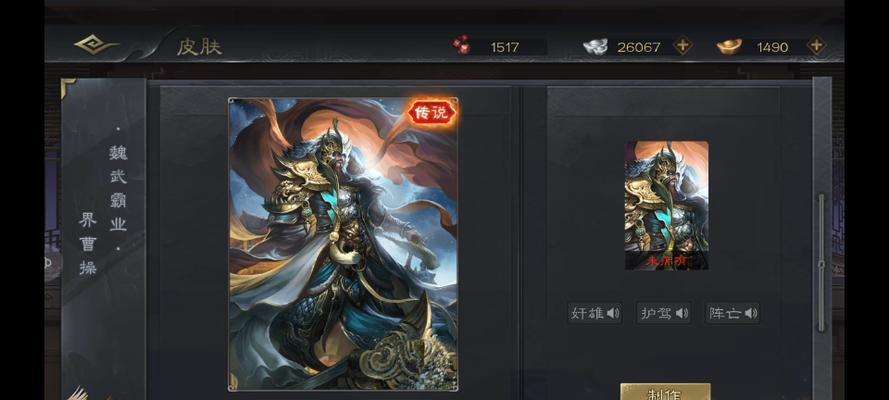 三国杀ol生日设置的具体操作是什么？