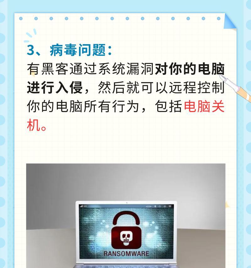 电脑自动关机的原因及解决方法是什么？