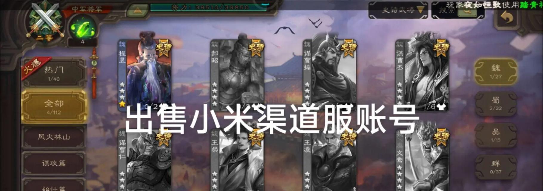 华为渠道服的三国杀为何无法进入？解决方法是什么？