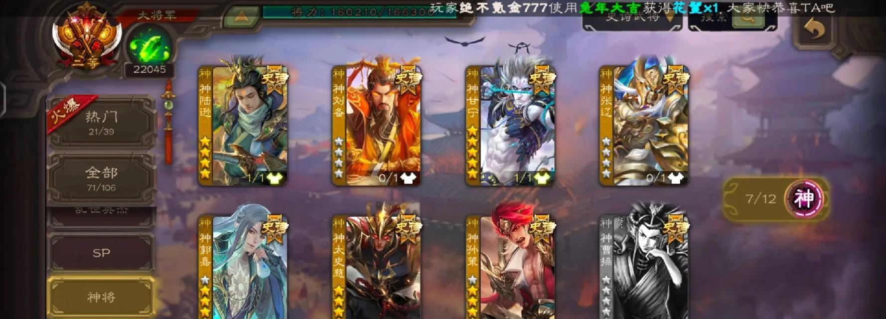 华为渠道服的三国杀为何无法进入？解决方法是什么？