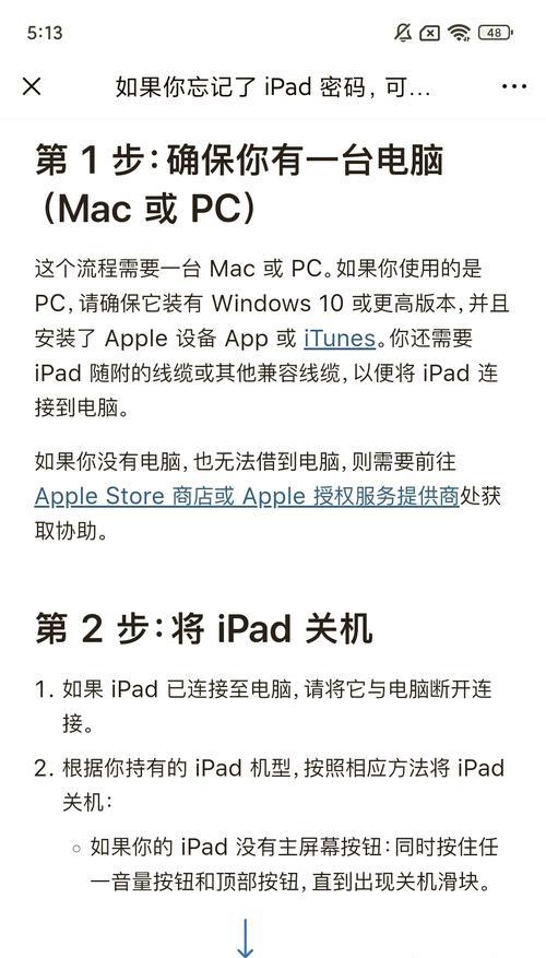 电脑开机密码忘记如何重置？步骤是什么？