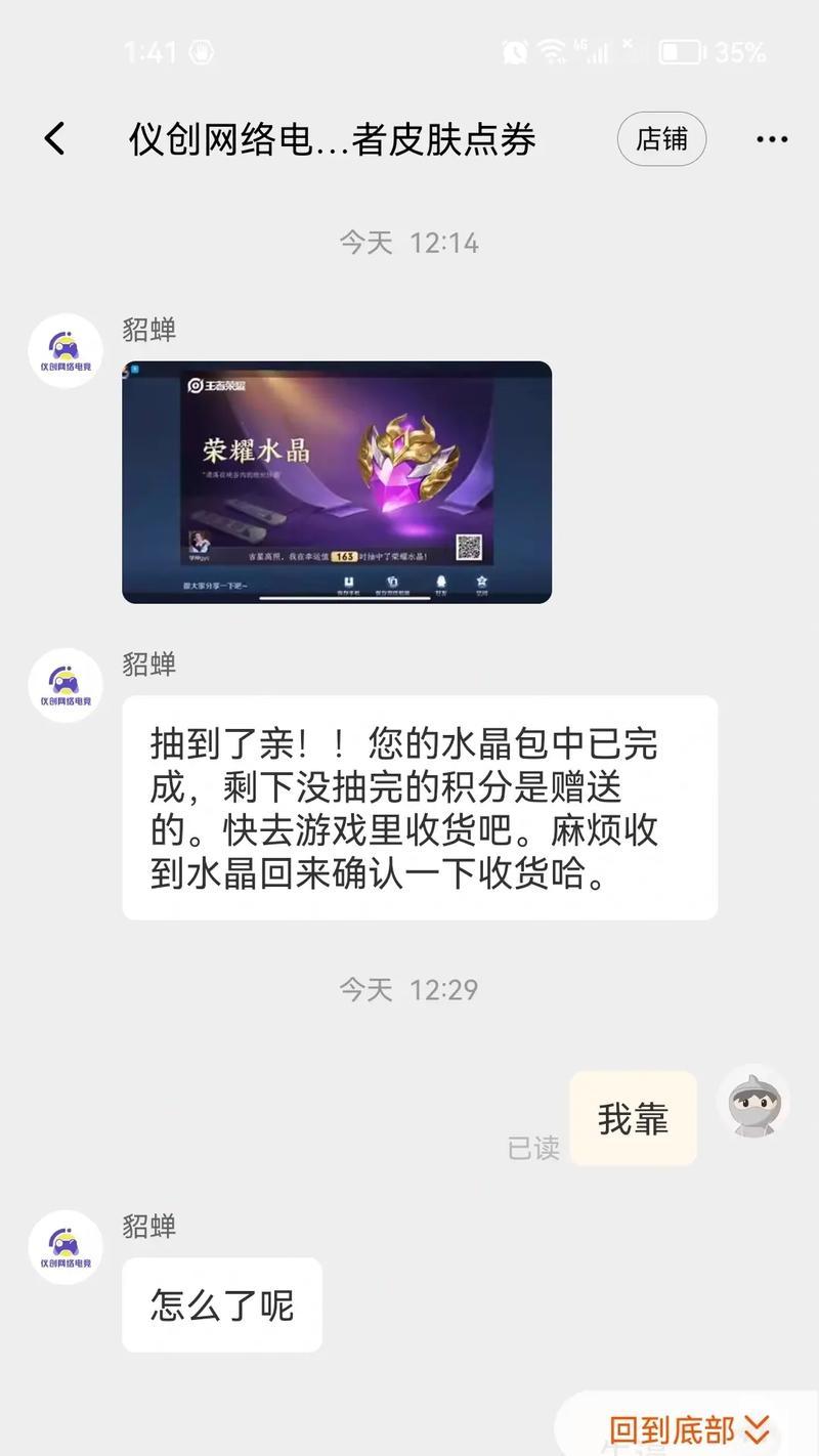 王者号荣耀水晶获取概率是多少？如何提高获取效率？