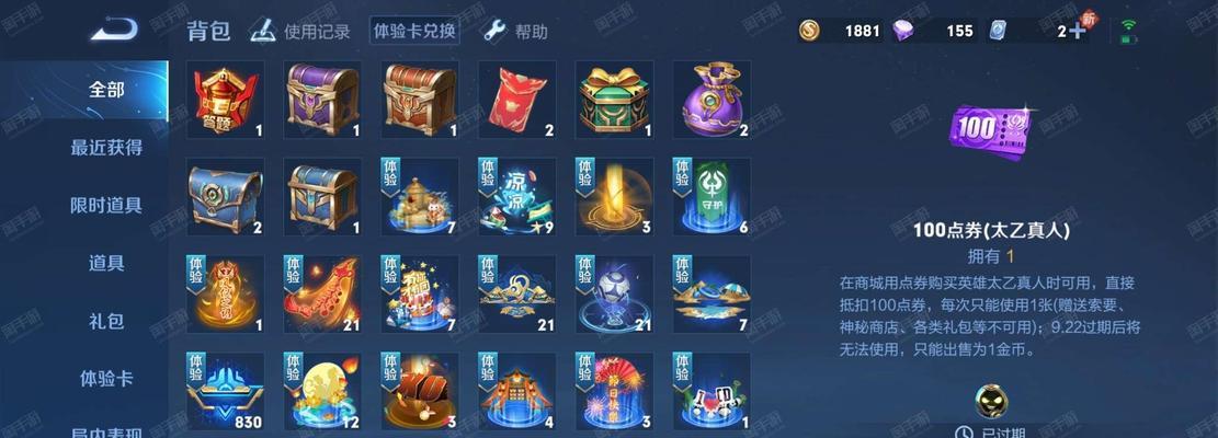 王者号荣耀水晶获取概率是多少？如何提高获取效率？