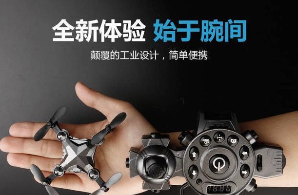 手表控制无人机拍照的步骤是什么？
