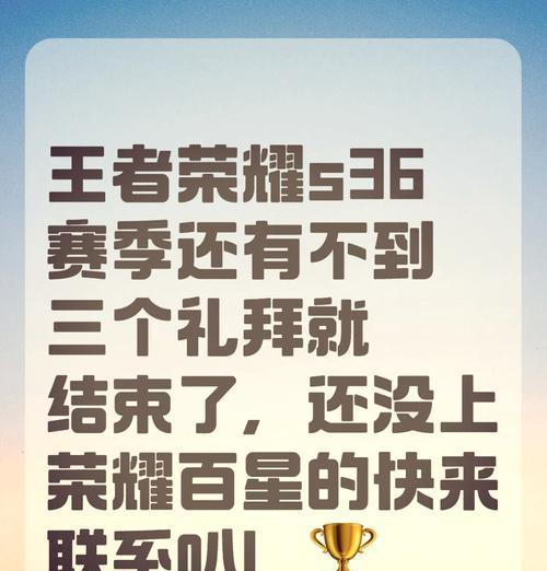 王者荣耀35赛季还有多少天结束？结束时间是什么时候？