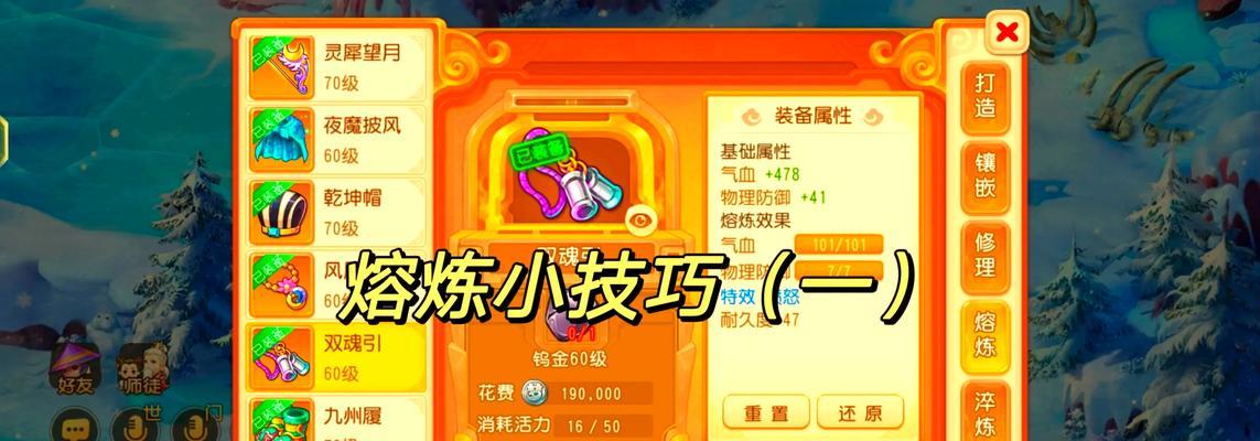 梦幻西游提高血量的方法有哪些？