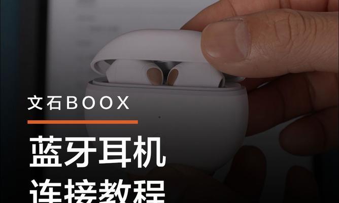 笔记本电脑如何连接单耳孔耳机？