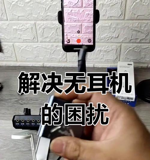笔记本电脑如何连接单耳孔耳机？