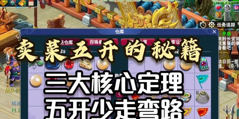 梦幻西游手游如何在手机上实现5开小窗口？操作步骤是怎样的？