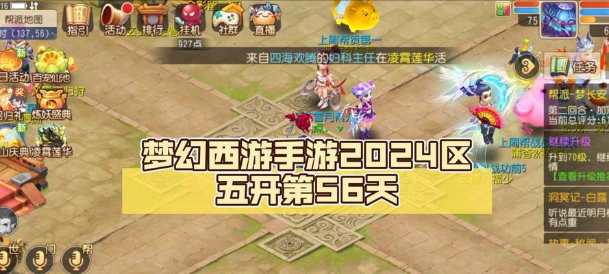 梦幻西游手游如何在手机上实现5开小窗口？操作步骤是怎样的？