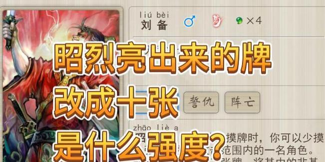 三国杀十周年武将设计如何投稿？流程是什么？