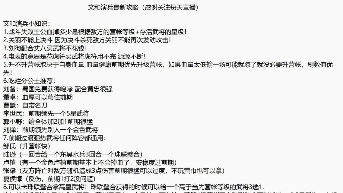 三国杀十周年武将设计如何投稿？流程是什么？