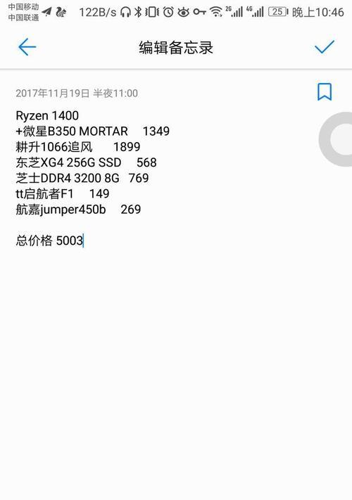 如何查看中国联通电脑主机配置？