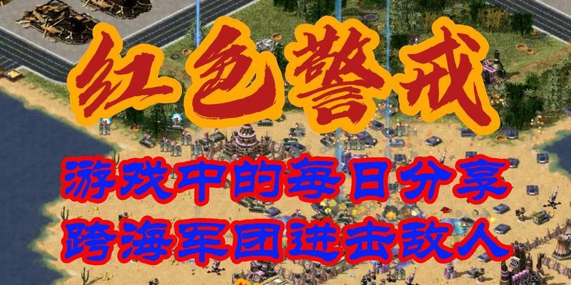 红警游戏中退出军团的步骤是什么？有哪些注意事项？