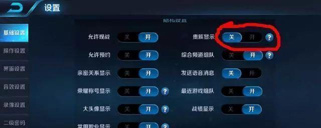 王者荣耀隐藏贵族等级的方法是什么？