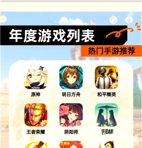 即将上线的手游排行榜有哪些？如何查看最新手游信息？