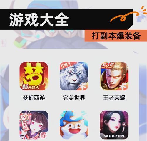 即将上线的手游排行榜有哪些？如何查看最新手游信息？