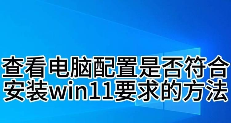 如何查看Windows11系统的电脑配置？