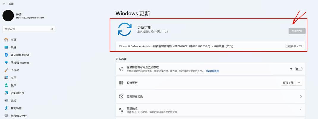 如何查看Windows11系统的电脑配置？