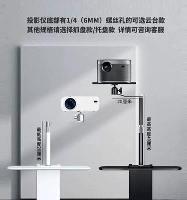 投影仪托架板怎么安装的？安装步骤和注意事项？
