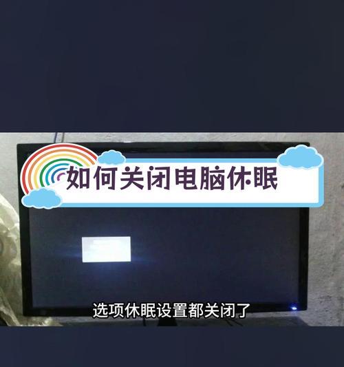 电脑自动休眠后如何唤醒？